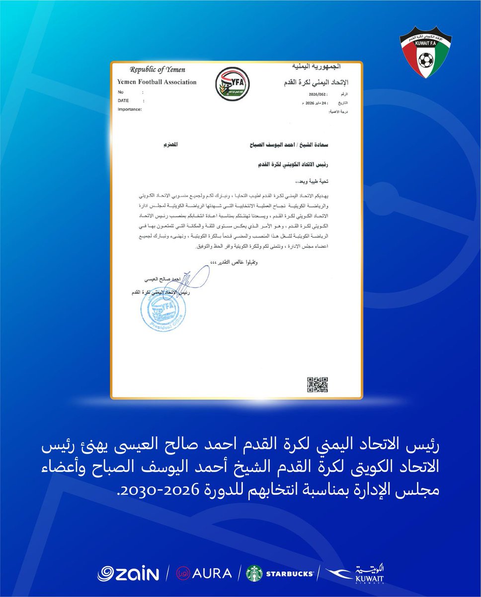 KuwaitFA's tweet photo. رئيس الاتحاد اليمني لكرة القدم احمد صالح العيسى يهنئ رئيس الاتحاد الكويتى لكرة القدم الشيخ أحمد اليوسف الصباح وأعضاء مجلس الإدارة بمناسبة انتخابهم للدورة 2026-2030. https://t.co/WDwzKmIJwD