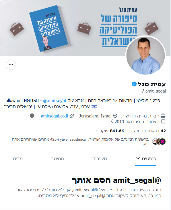 עמר דנק tweet media