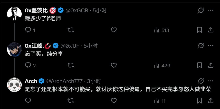 Arch tweet media