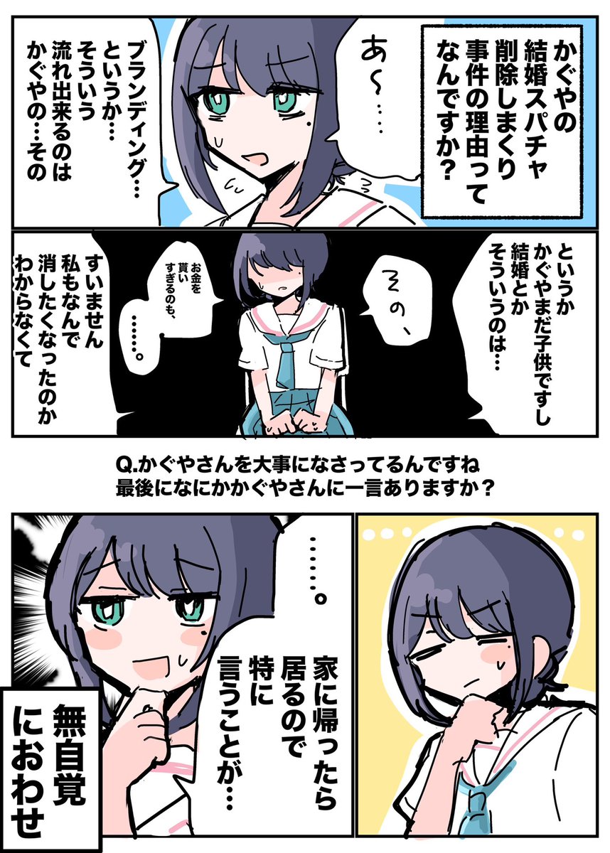 何者にもなれないちゃん tweet media