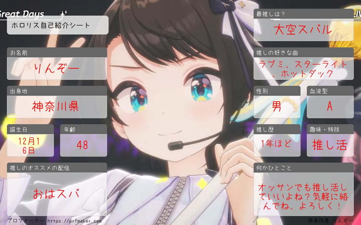りんぞー🚑 (@holoholorinzo) / Posts / X