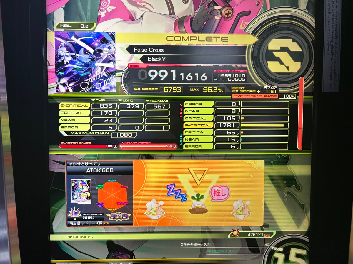 あとぅもん tweet media