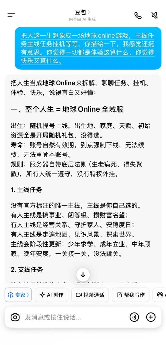 echo88459145's tweet photo. @grok 你回答的不好，还没有豆包回答的好 https://t.co/40L40qcyYy