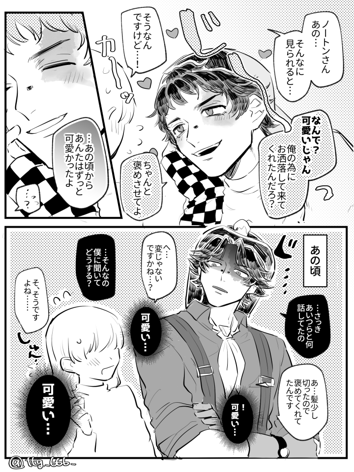 ttg_666_'s tweet photo. ※前世の記憶あり転生設定
#ttgプラス https://t.co/yyMtRcxcYh