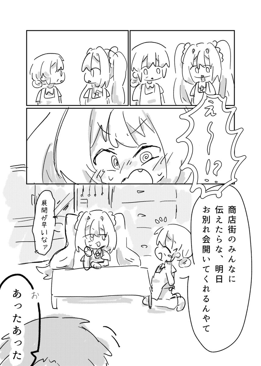 ha_ru_hi_00's tweet photo. とっても素敵すぎて、普段漫画描かないんですけどどうしても描きたくなったので…！！ https://t.co/dtjwJNBihU