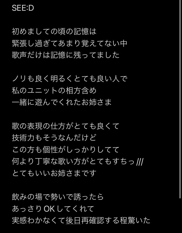 syura0603's tweet photo. 超・私的演者紹介 Part2

【修羅ノ宴 vol.3】に
この方達を選んだわけを！

私なりの感想？理由？を
100％でお届けします

これを機に出演者達を
知ってる人も知らない人も
どんな人達かこれ見て知ってきてね

【⚠本当に個人の感想です⚠】

ゆのせ・SEE:D・袋瀬うず・かめかず編 https://t.co/euvihrp329