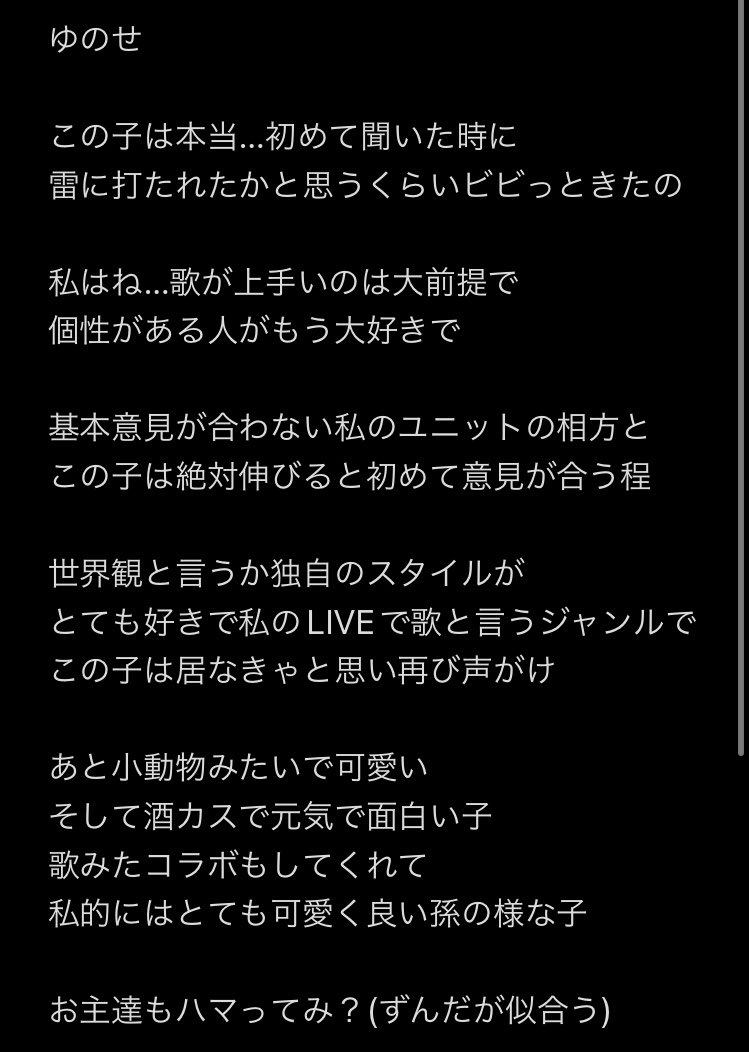 syura0603's tweet photo. 超・私的演者紹介 Part2

【修羅ノ宴 vol.3】に
この方達を選んだわけを！

私なりの感想？理由？を
100％でお届けします

これを機に出演者達を
知ってる人も知らない人も
どんな人達かこれ見て知ってきてね

【⚠本当に個人の感想です⚠】

ゆのせ・SEE:D・袋瀬うず・かめかず編 https://t.co/euvihrp329