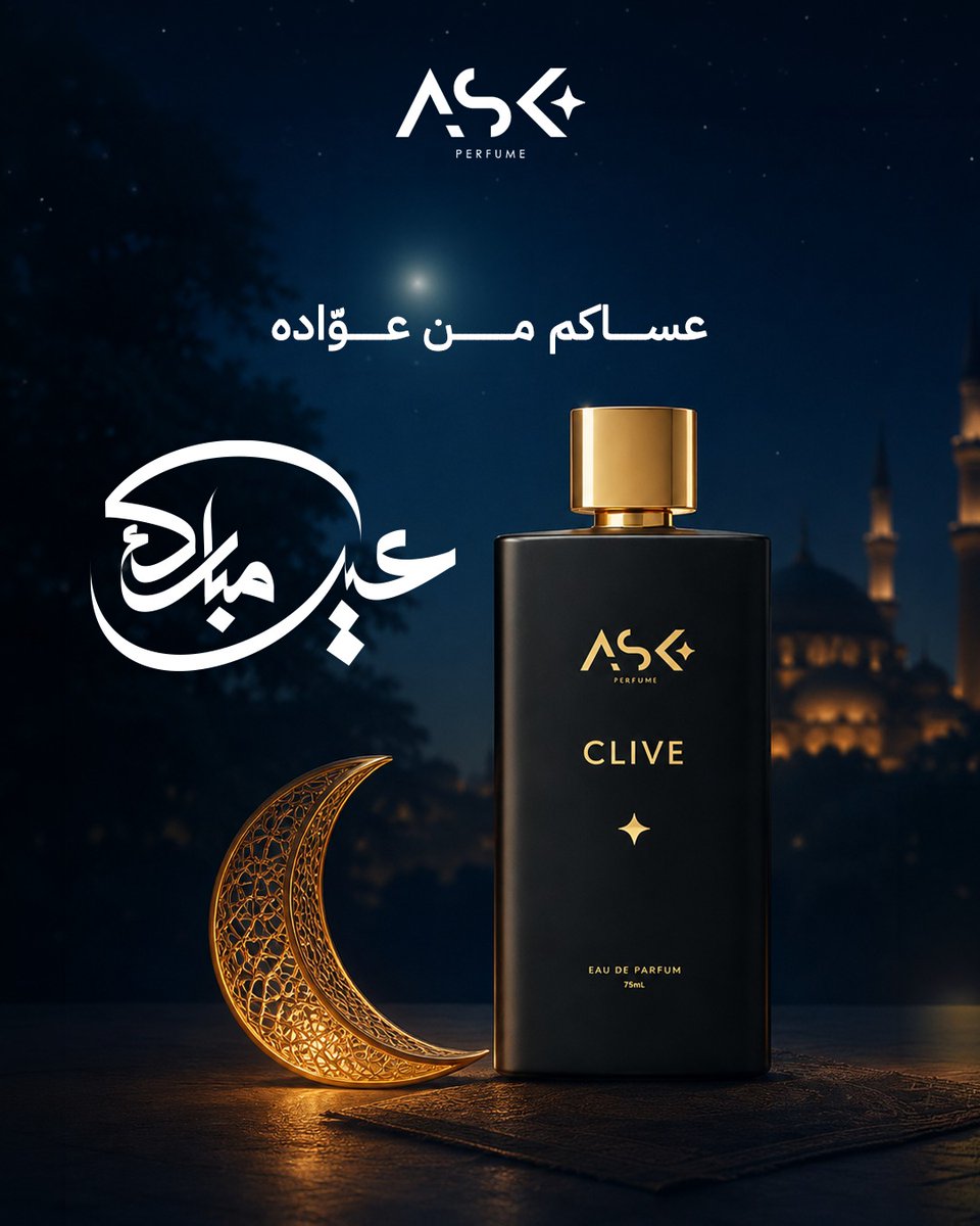 Ask_pfm's tweet photo. جاء العيد.. وجاء معه الطيب🐑🌸
 ASK يهنيكم بعيد الأضحى المبارك، ويتمنى لكم أيام مليانة فرح وسكينة https://t.co/WifyXjVYDR