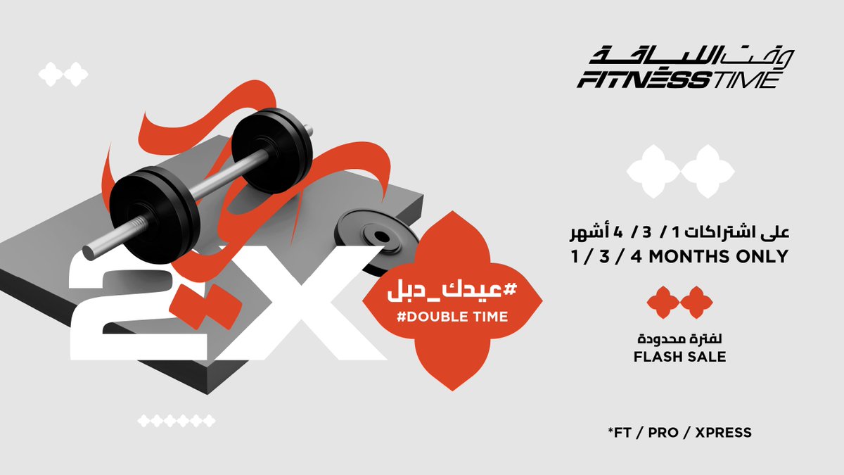 Fitness Time Ladies - وقت اللياقة ليديز tweet media
