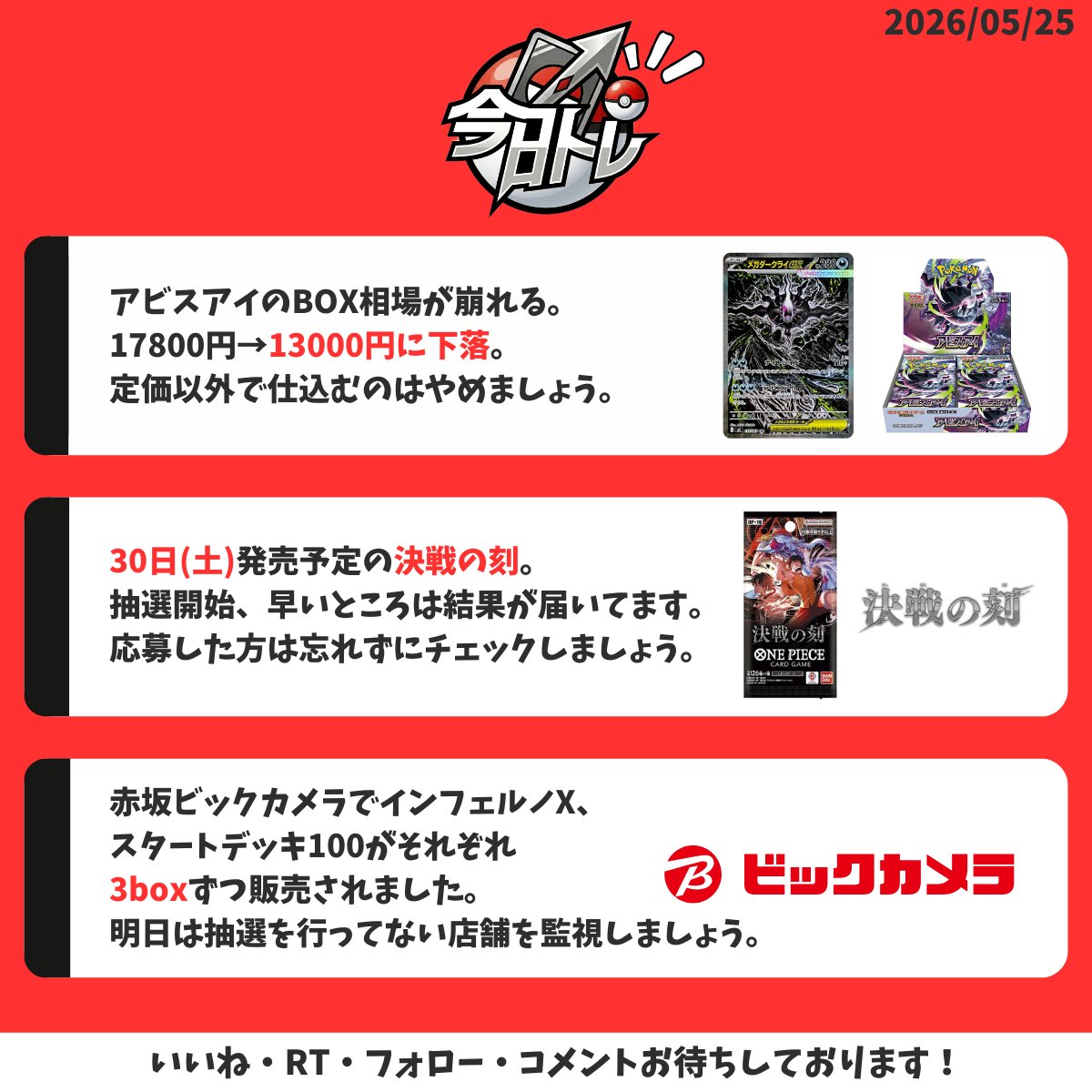 Zone @トレカ情報発信中 tweet media