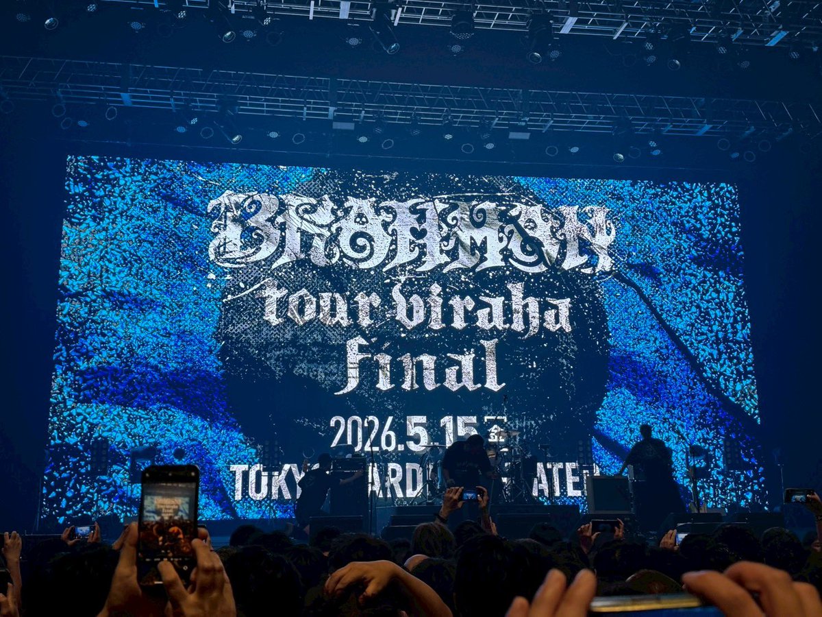 yooooooousuke's tweet photo. グランドファイナルの開演を最前から観させてもらい、途中からいつもの場所に移動して男祭りでしめるという最高だったBRAHMANのファイナルのことをあげるの忘れてました。
六梵全書→viraha2025→SHELTER→尽未来祭→viraha2026。
最高だった。最高な30周年だった。 https://t.co/vWALalKyqp