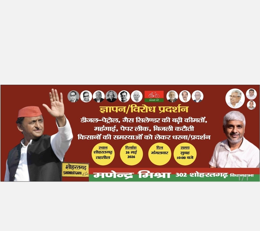 Marinder Mishra (मणेन्द्र मिश्रा मशाल) tweet media