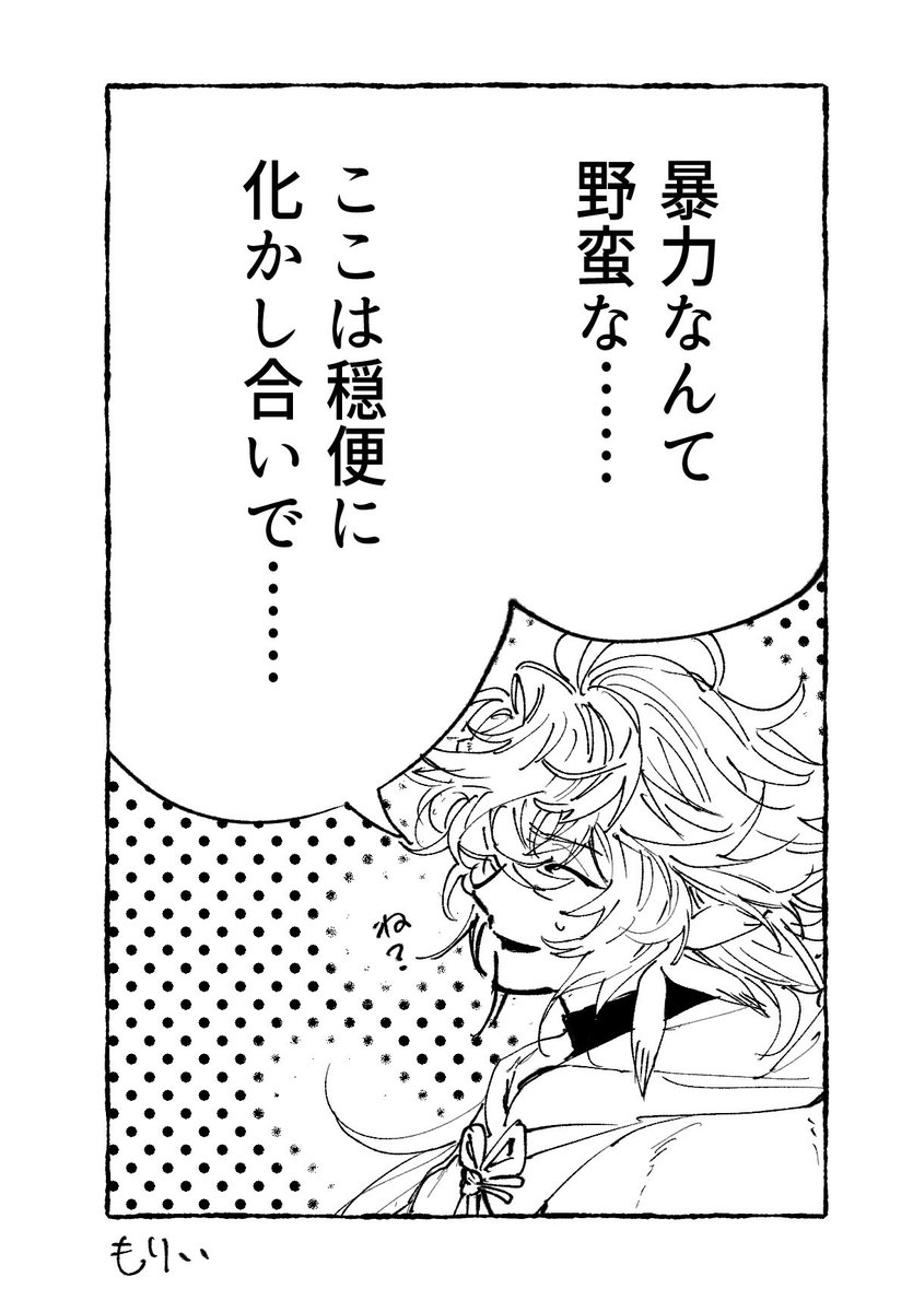 守井 tweet media