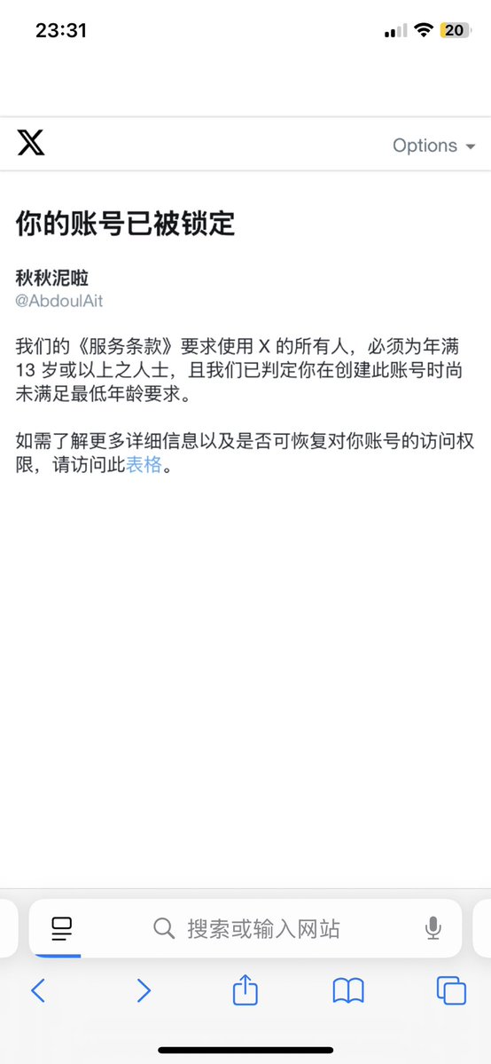 PSC1103's tweet photo. ？我年份明明填的2000/1/1，他啥意思，有办法解开吗？现在就是登出然后登不进去 https://t.co/KeV1Trf85a