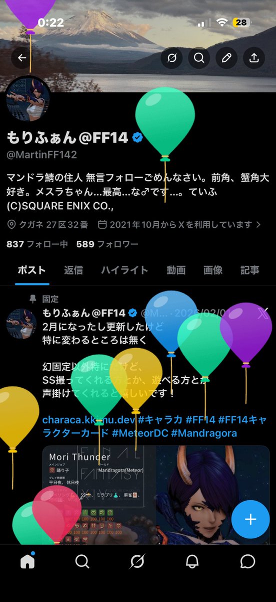 もりふぁん@FF14 tweet media