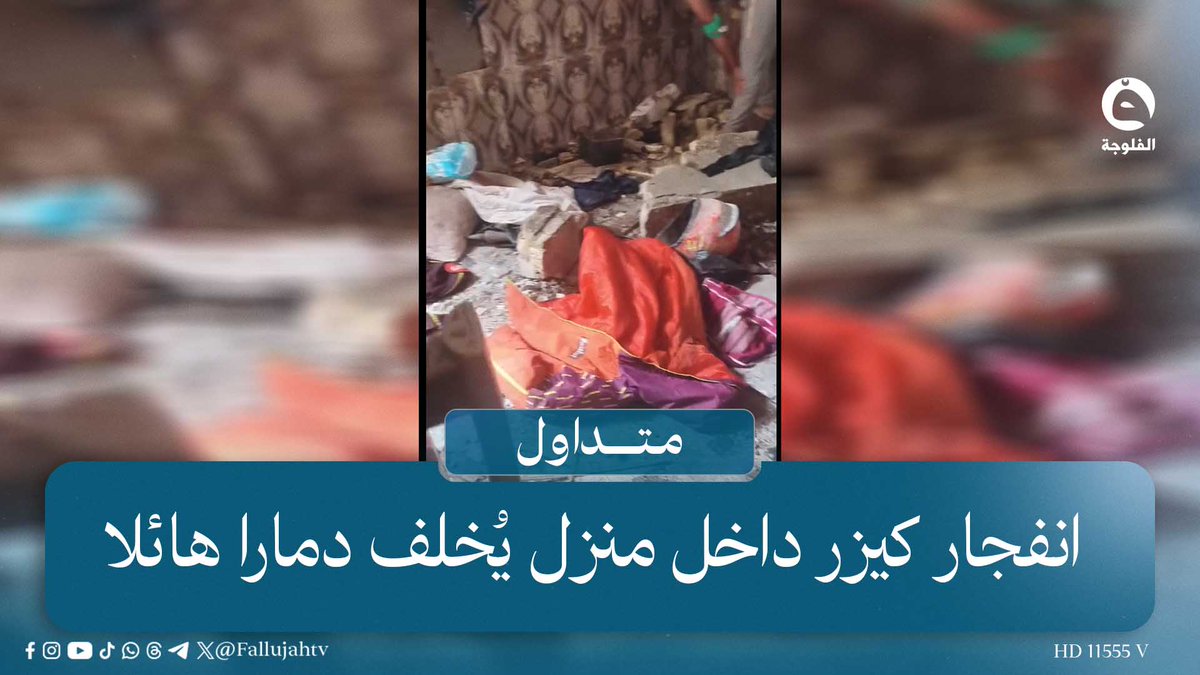 "أشبه بالقـ.ـنبـ.ـلة" انفـ.ـجـ.ـار سخان ماء داخل منزل يُخلف دمارا مرعبا 