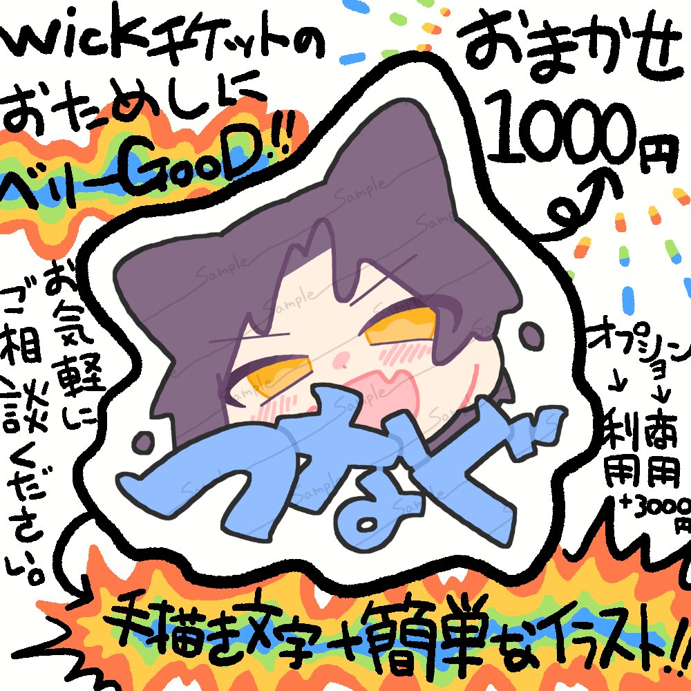 煌　手描き　イラストリクエスト 手描き文字＋簡単なイラストのいい感じなイラスト描きます！ サクッと
