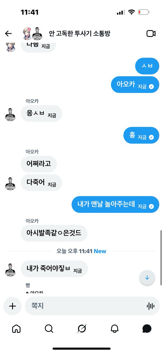 투사기 tweet media