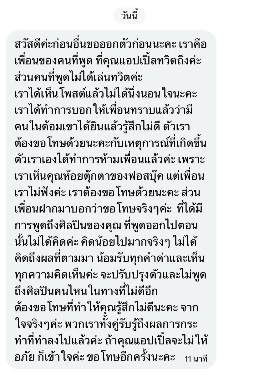 appleee_green tweet media