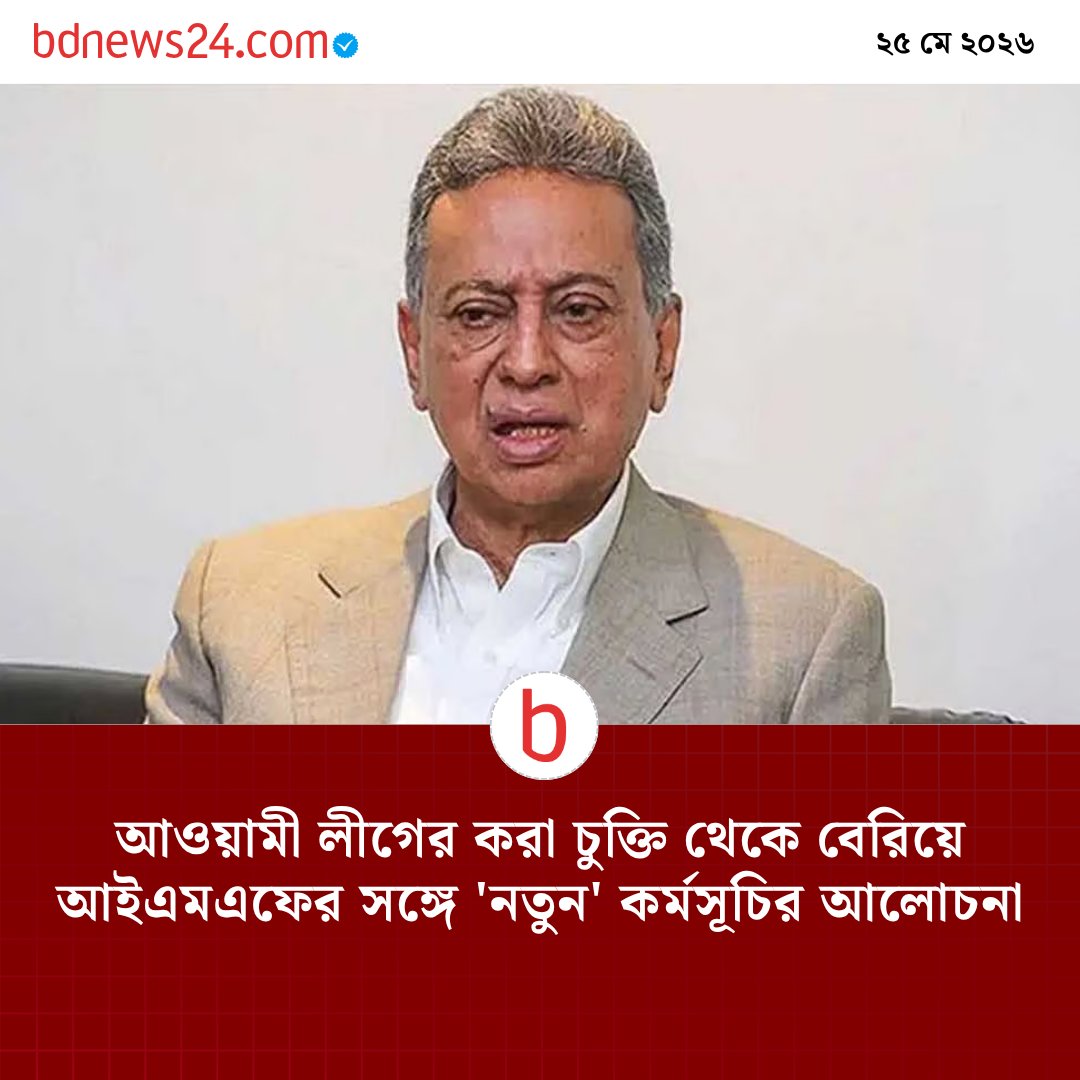bdnews24.com tweet media