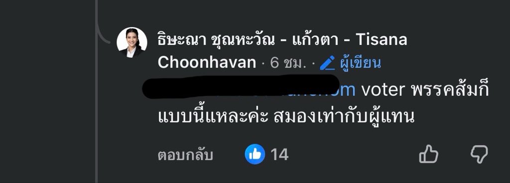 นางแบกการละคร on X tweet media