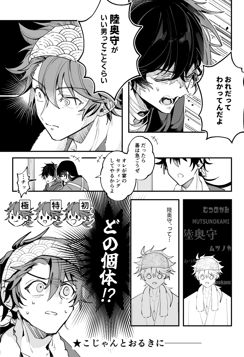 mosocha2's tweet photo. むつひぜむつの漫画です
両片想い https://t.co/UJvVISbVsK