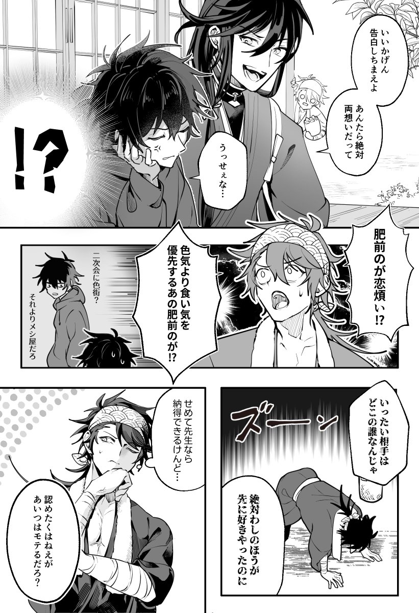 mosocha2's tweet photo. むつひぜむつの漫画です
両片想い https://t.co/UJvVISbVsK