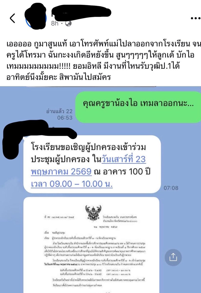 ffff ❤️ rem (slow) tweet media