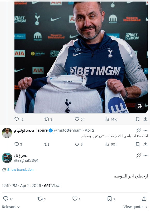 ‏محمد توتنهام | spurs tweet media