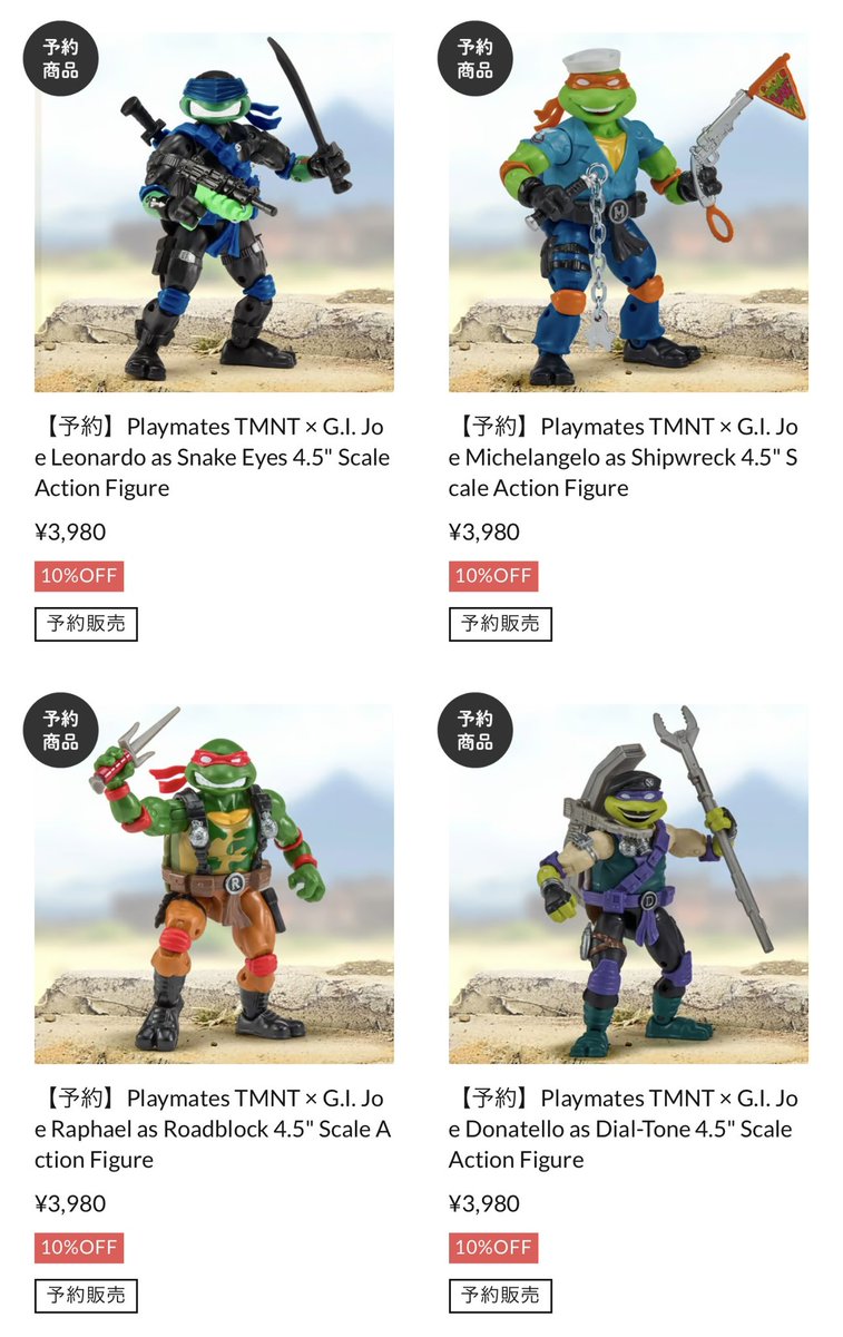 予約】Playmates TMNT × G.I. Joe Collaboration 4.5