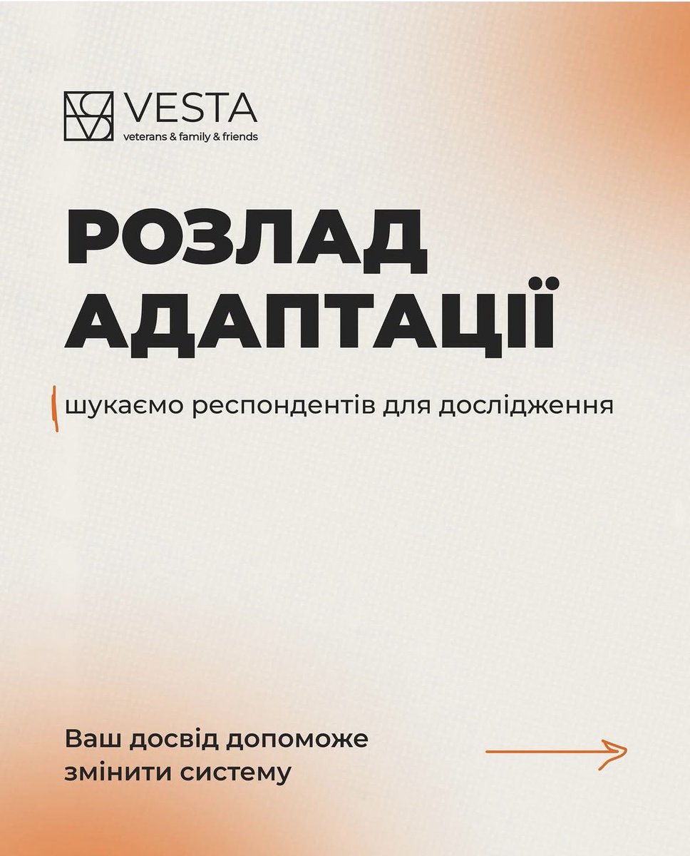 ok_vesta's tweet photo. Повернення з війни — це, здавалось би, щасливий момент, якого усі так чекають. Але що робити, коли психіка не встигає за змінами? https://t.co/N7jZ4OdIPm