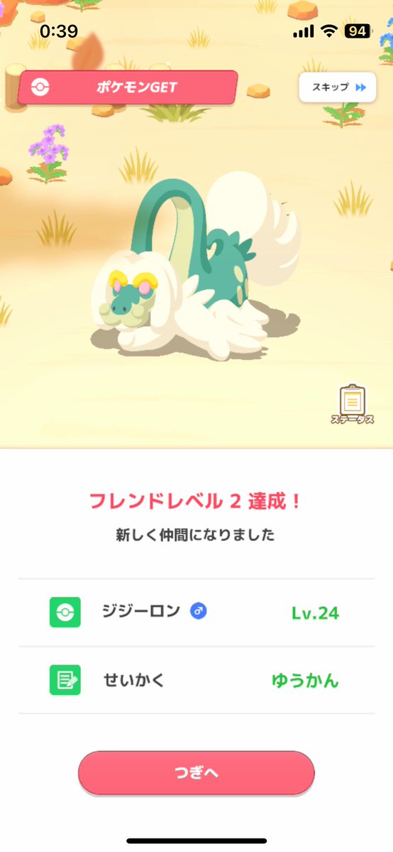 p--nuts@ポケモンスリープ tweet media