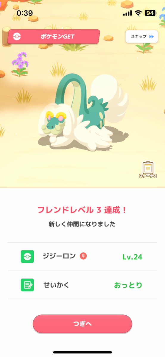 p--nuts@ポケモンスリープ tweet media