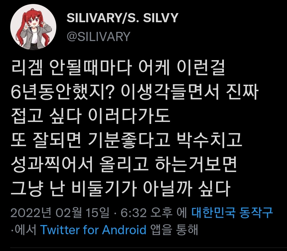 SILIVARY tweet media