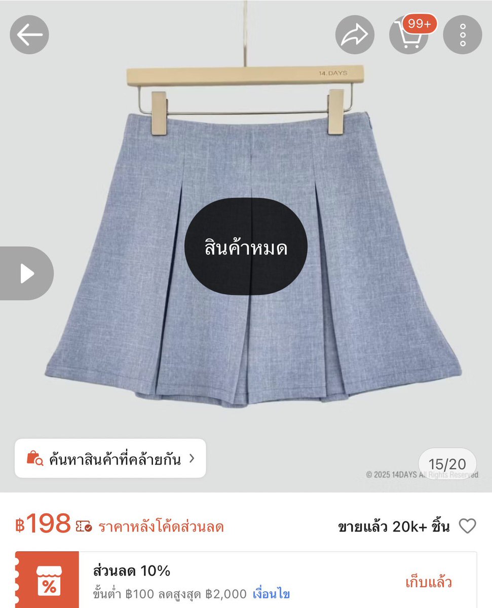 soursdearq's tweet photo. กระโปรงเทนนิส 80฿ (ใส่ครั้งเดียว) https://t.co/Z6vVePjgQK