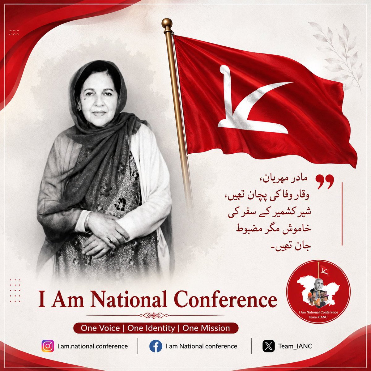 Team_IANC's tweet photo. مادرِ مہربان، وقارِ وفا کی پہچان تھیں، شیرِ کشمیر کے سفر کی خاموش مگر مضبوط جان تھیں- https://t.co/AdjcKHrWAW