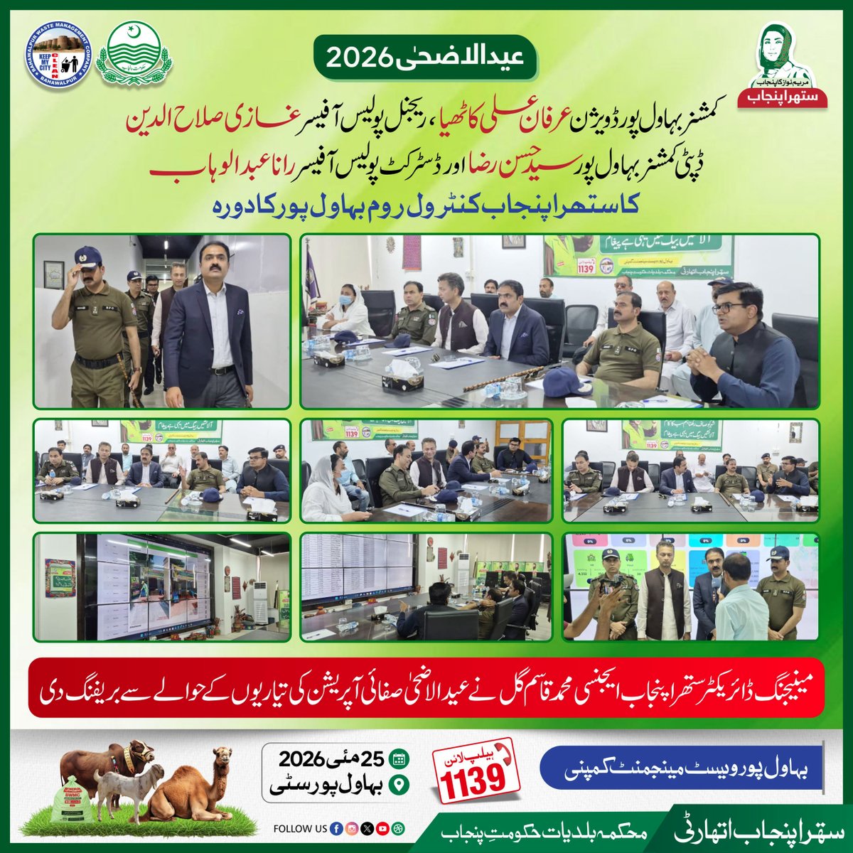 Clean Bahawalpur tweet media