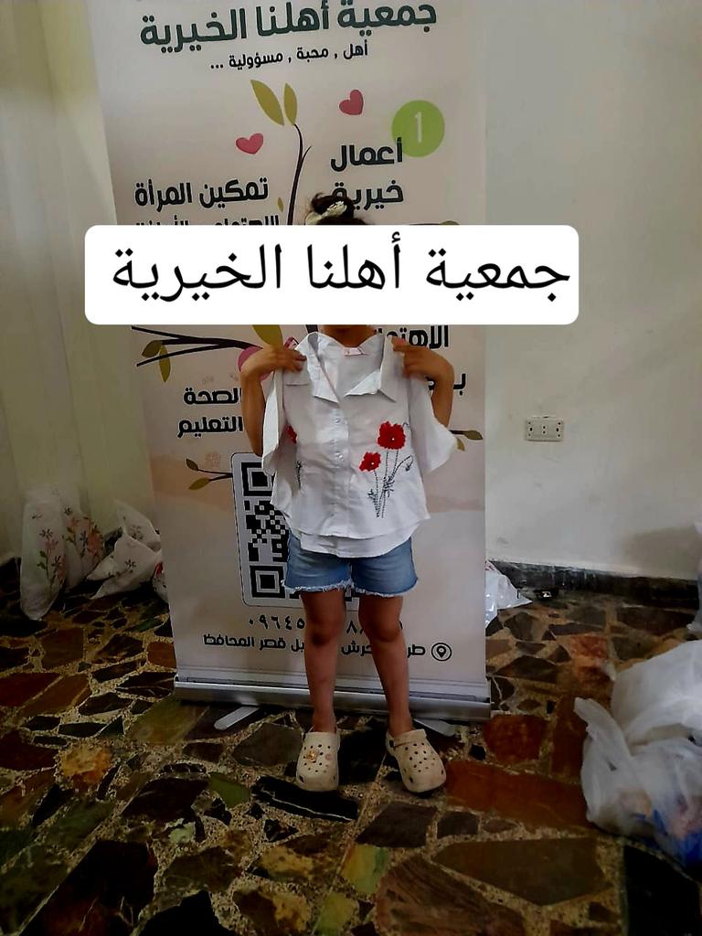 halasabelleill's tweet photo. محلهم وليشوفوا إذا إجى العيد.
وهيك… فرحة العيد بتبقى حكاية،
من زمان لهلّق، بكل بيت وبكل قلب طفل.
ليوم بعد كل هالسنين
ولسّه لعيد بيحلى بالخير والمحبة ولناس لطيبة.
بنعايد عليكم بالخير يا أهل الخير،
وكل الشكر لكل إيد ساهمت  
فرحة بقلب طفل بهالعيد 🤍
#عيد_الأضحى 
#جمعية_أهلناالخيري https://t.co/AZbaC8R9GD