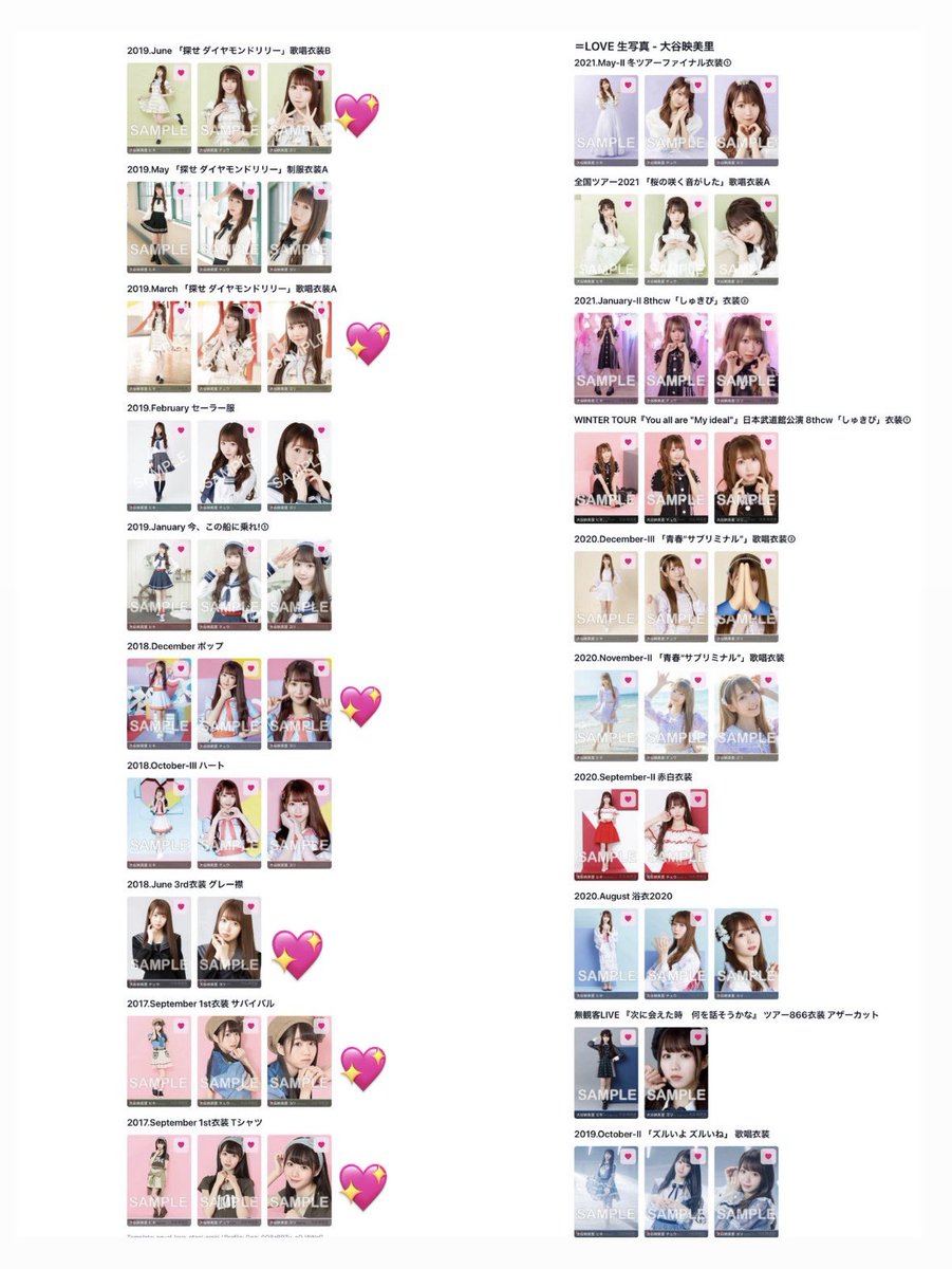 piyo____pp's tweet photo. 【固定用🎀】イコラブ トレ 生写真 idフォト

求 画像 (💖優先)
    谷崎未所持(未所持物多いため何でも検討) https://t.co/sGnLMZODoj