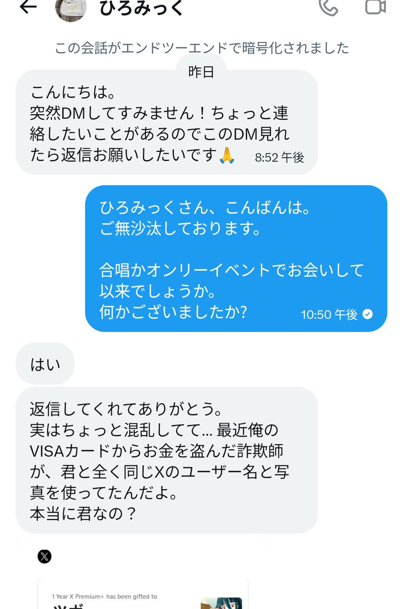 oothubo's tweet photo. ※注意喚起

9割9分乗っ取られのなりすましかなーと思いつつ、万が一があるかもだし、と思って何点か確認したけど、案の定っぽい。（おいたわしや）

他の人も来たようです皆様ご注意を。 https://t.co/Fn0tYiCPgt