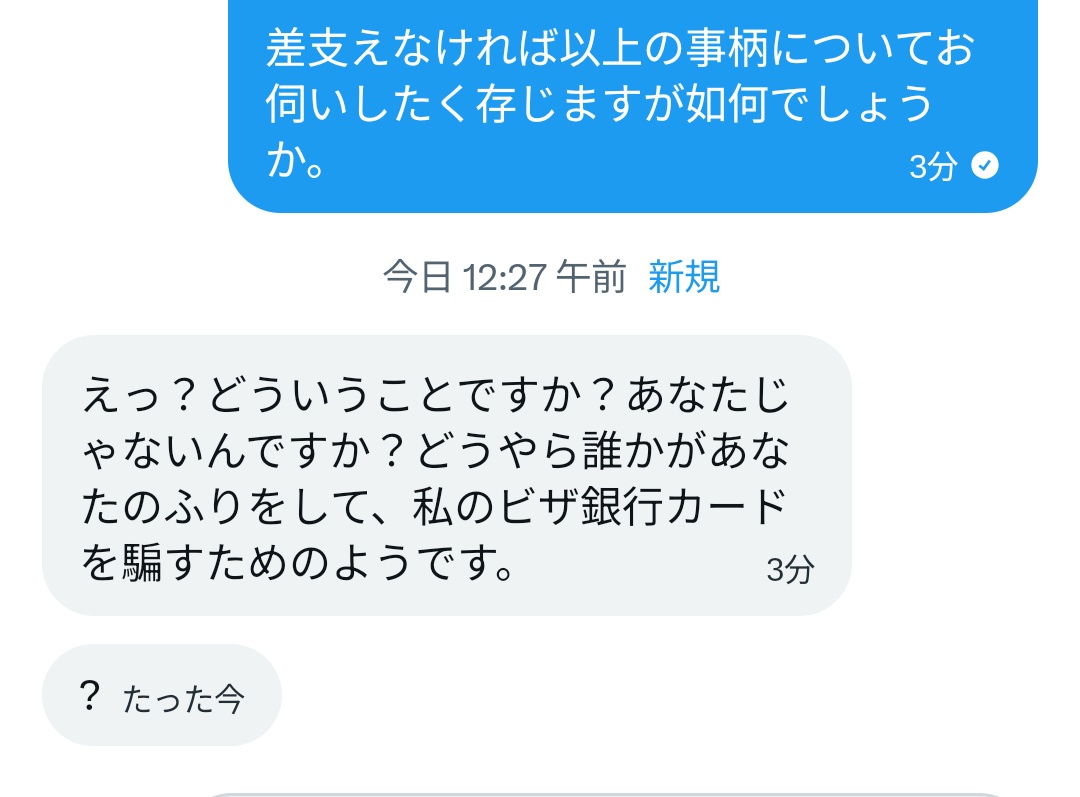 oothubo's tweet photo. ※注意喚起

9割9分乗っ取られのなりすましかなーと思いつつ、万が一があるかもだし、と思って何点か確認したけど、案の定っぽい。（おいたわしや）

他の人も来たようです皆様ご注意を。 https://t.co/Fn0tYiCPgt