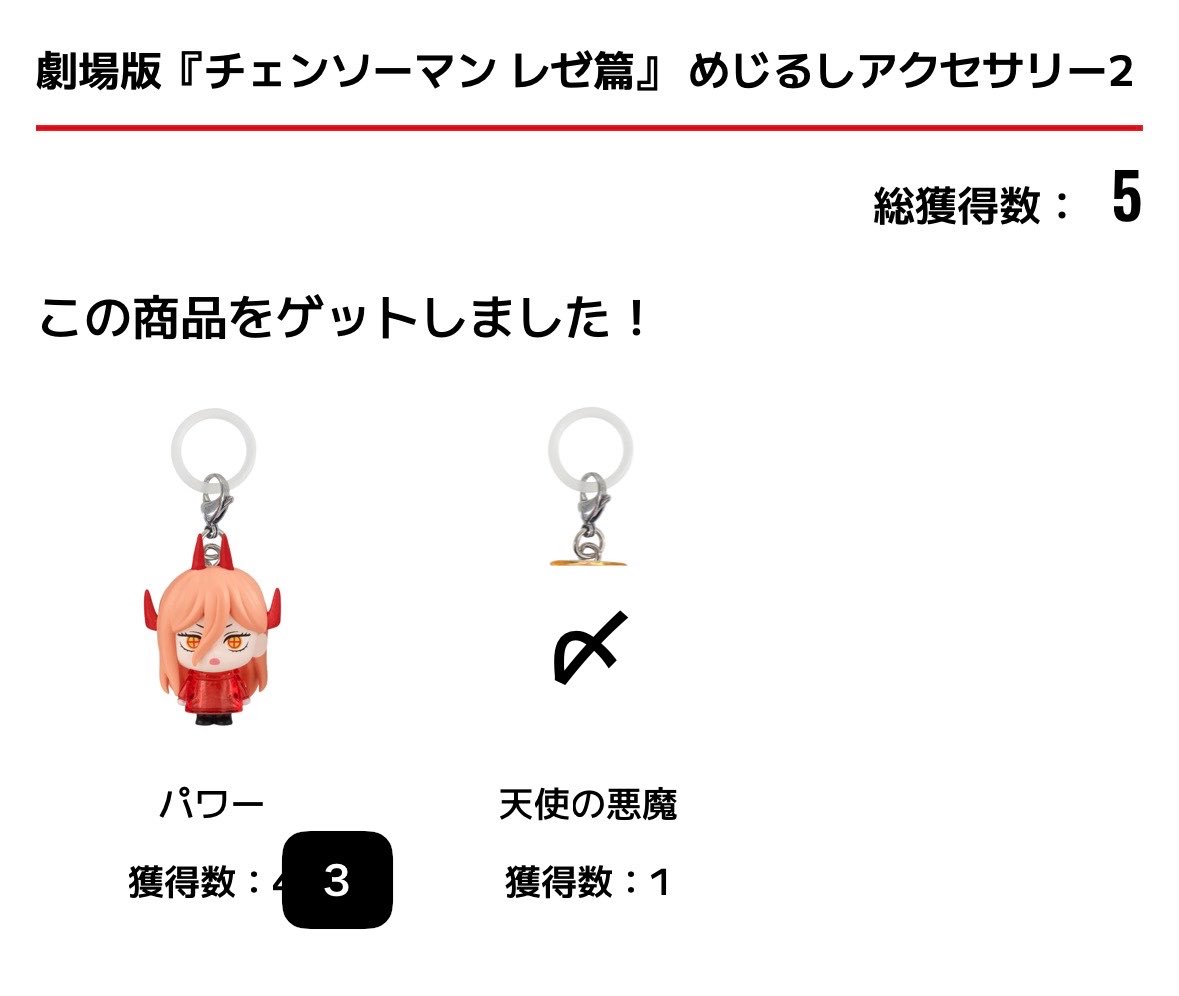 K_oneK's tweet photo. 【交換】チェンソーマン めじるし アクセサリー

譲: パワー③、コベニ①

求: 天使の悪魔、アキ

都内手渡し、郵送
お気軽にお声がけください https://t.co/KjR3XrflRD