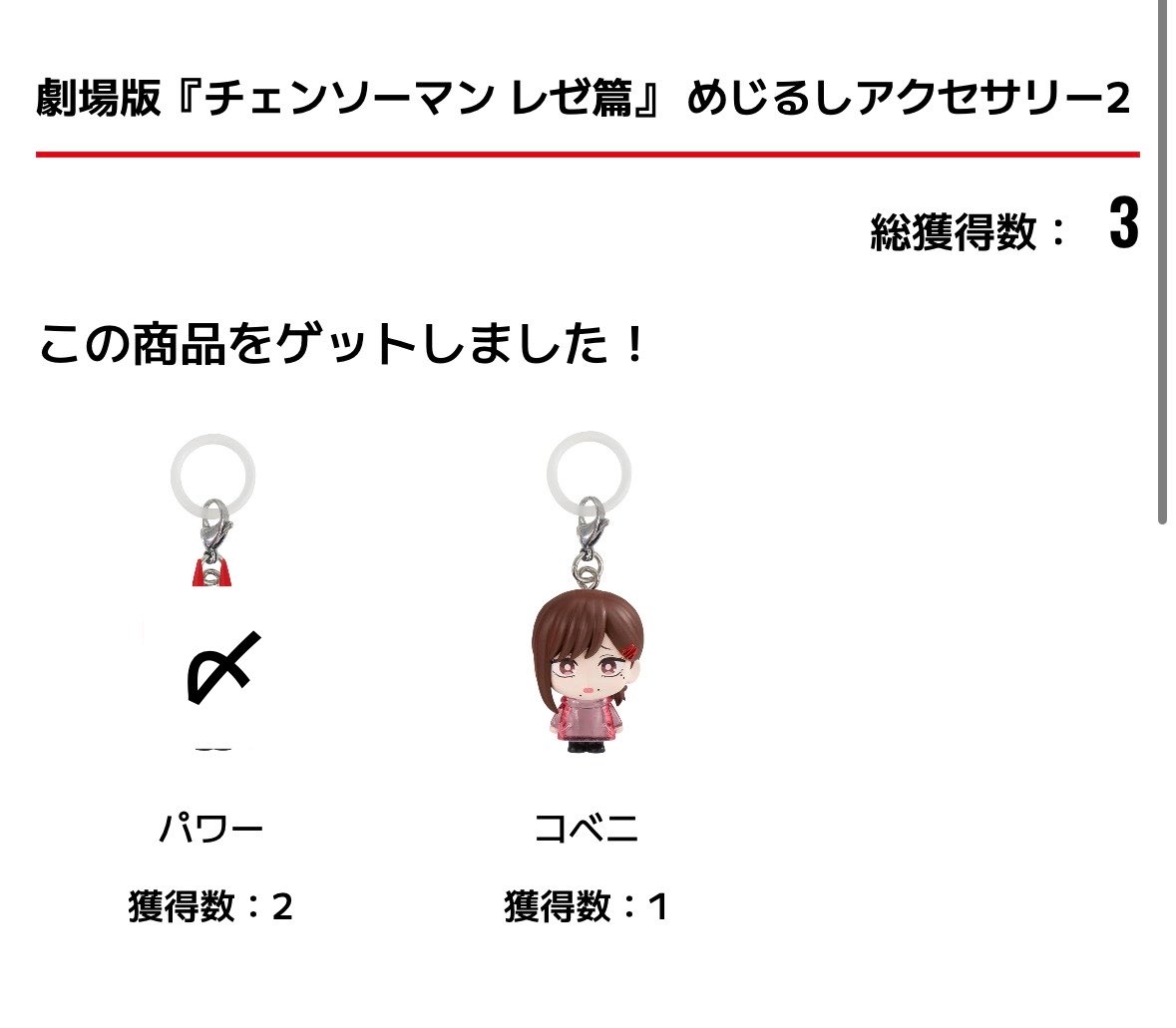 K_oneK's tweet photo. 【交換】チェンソーマン めじるし アクセサリー

譲: パワー③、コベニ①

求: 天使の悪魔、アキ

都内手渡し、郵送
お気軽にお声がけください https://t.co/KjR3XrflRD