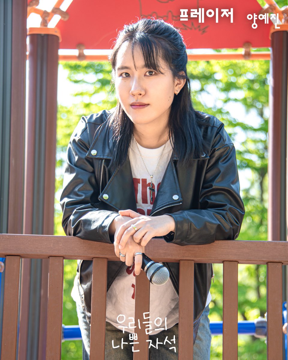 nallo_better's tweet photo. [연극 #우리들의나쁜자석]
🧲프로필 사진 공개

프레이저 | #양예진

-
2026.07.11-2026.08.01
나인진 홀 2관 https://t.co/BFLwzmzfDP