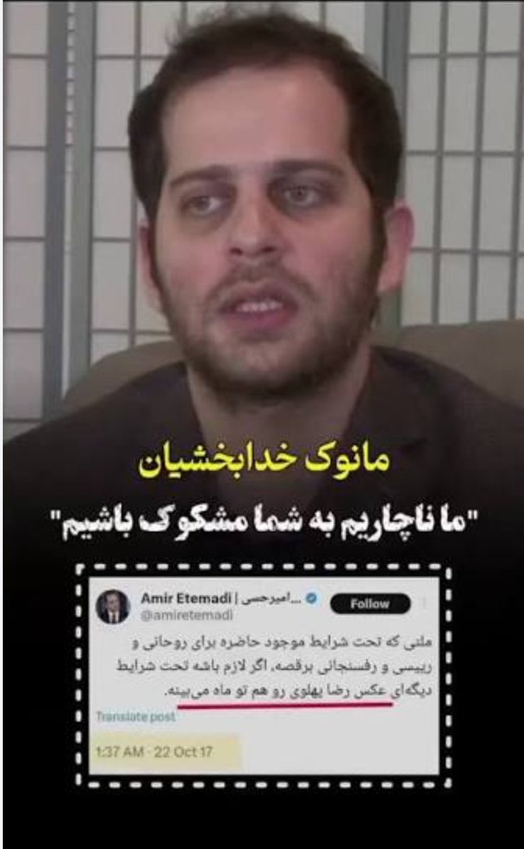 Gazza_B8's tweet photo. شما فکر کن این چهره تحکیم وحدتی امروز مشاور عالی رهبر اپوزوسیون ایرانه 

به عنوان یک ایرانی داخل کشور از خود شخص رضا پهلوی م میتونم انتقاد کنم اعتمادی که عددی نیست 

من جلوی توپ و گلوله ج ا زنده برنگشتم که خون رفیقام و هموطنام توسط این افراد پایمال بشه. https://t.co/anf9zguPb4