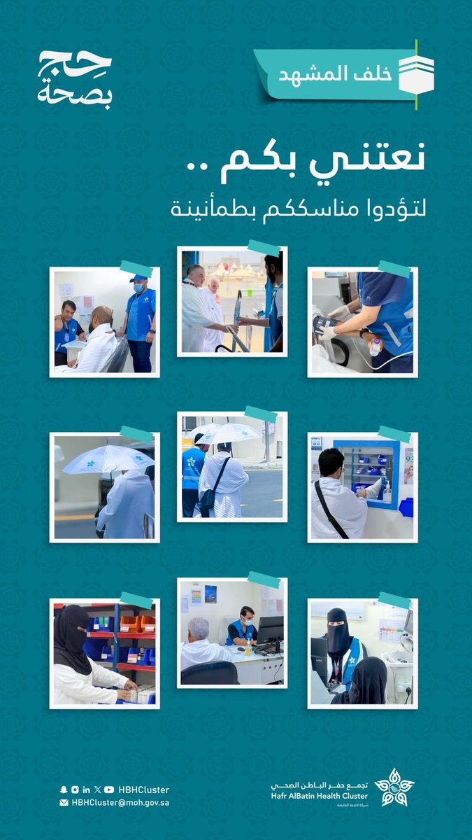 تجمع حفر الباطن الصحي tweet media