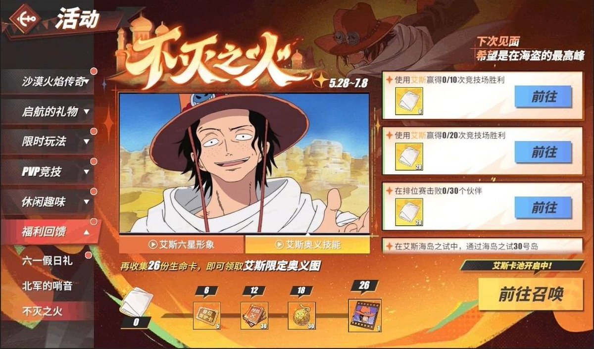 FightingPathEN's tweet photo. Free Ace Alabasta Cutscene !

#OnePieceFightingPath https://t.co/FYSGx5dEVZ