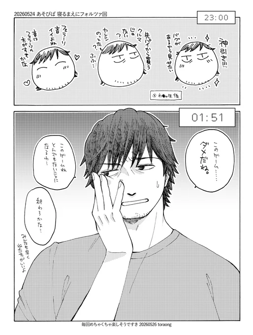 #中村悠一のあそびば
寝る前にフォルツァ回
終わるって言ってから30分は経ってた中村さん 