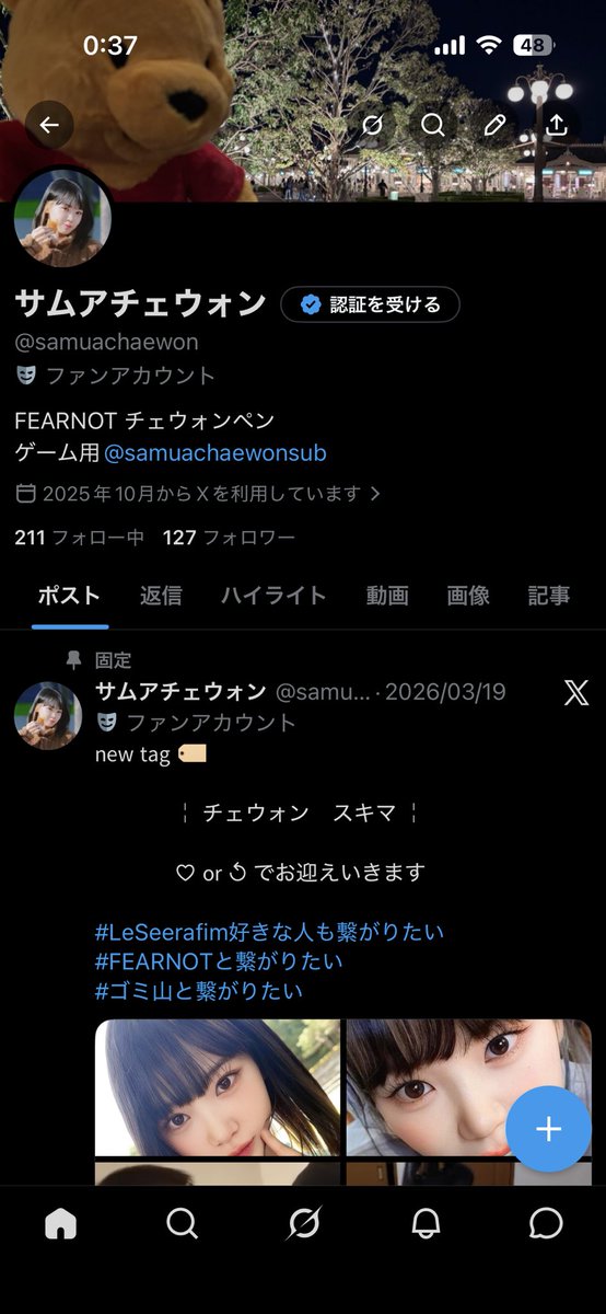 サムアチェウォン tweet media