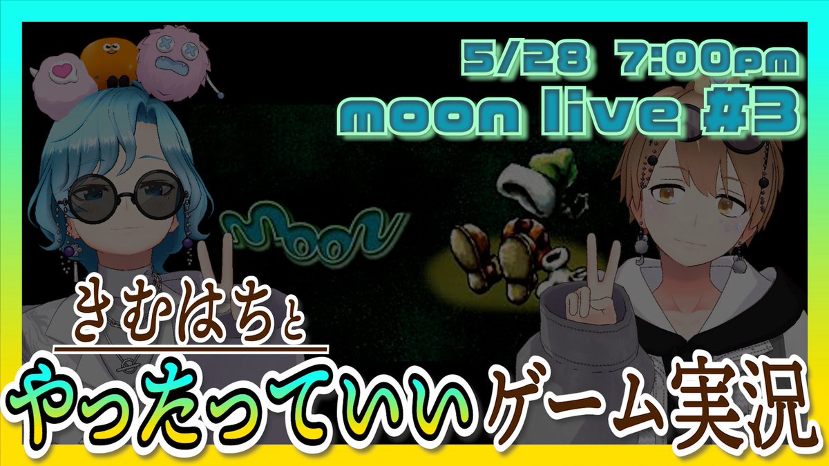 Kim_S_Cyanus's tweet photo. 急遽ですが、
5/28 19:00 からはちとゲーム配信します〜
今回もアーカイブ残ります！
https://t.co/sC1QZGz4lH https://t.co/rlg4tbgksA